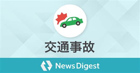 高梁 市 事故 速報|国道180号の最新事故情報 今日現在・リアルタイム速報｜ナウ .